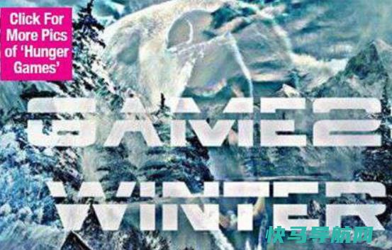 史上最玩命的野外真人秀，Game2Winter活到最后能