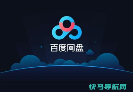 百度网盘审核头像要多久？百度网盘审核是真人审核吗