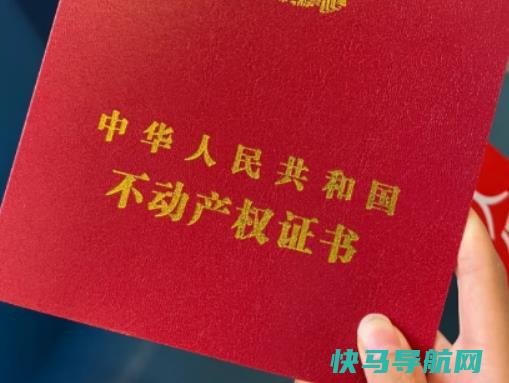二手房过户后多久能拿到房产证？二手房过户后多久放款给